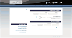 Desktop Screenshot of lawyerinfo.co.il